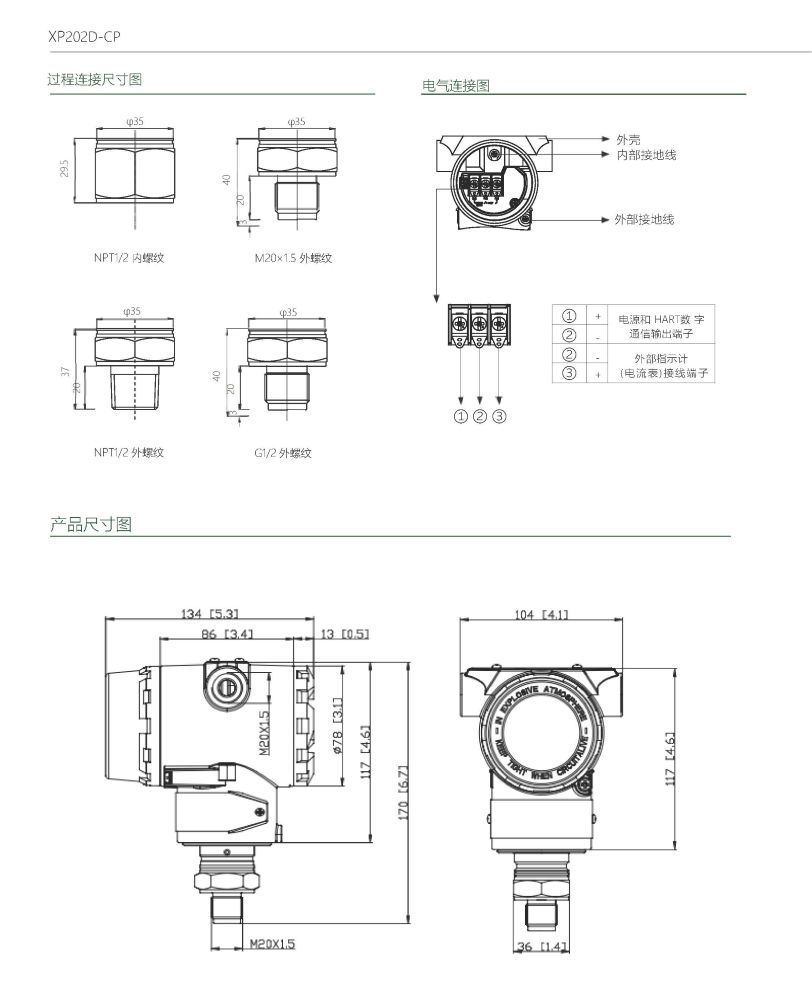 单晶硅压力传感器_部分2.jpg